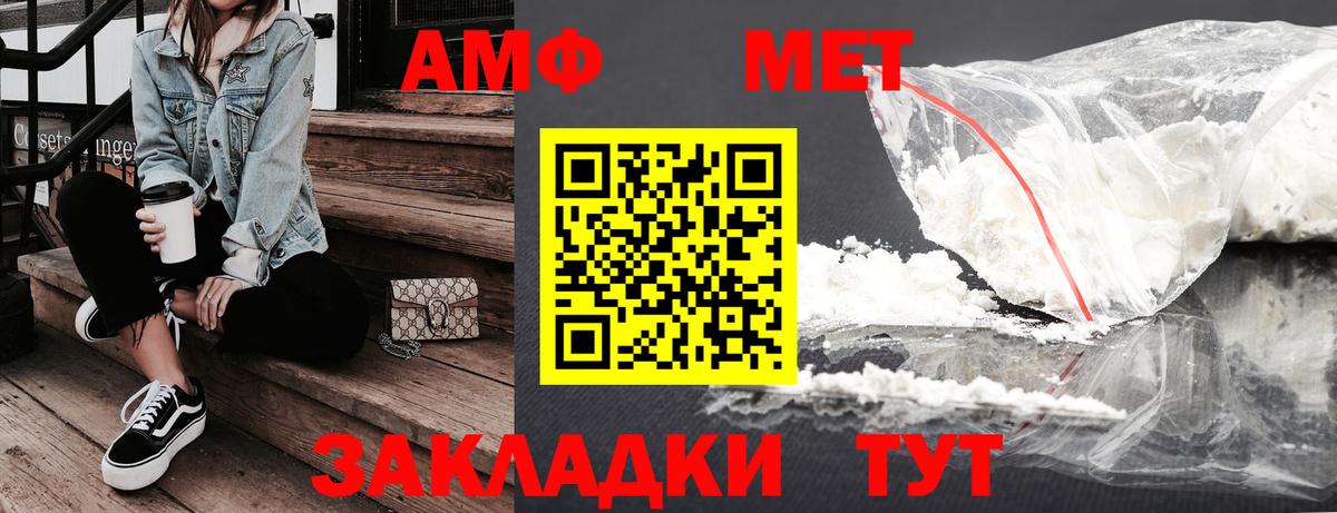 АМФЕТАМИН Розовый  Амфетамин  Улан-Удэ  Вход с VPN 