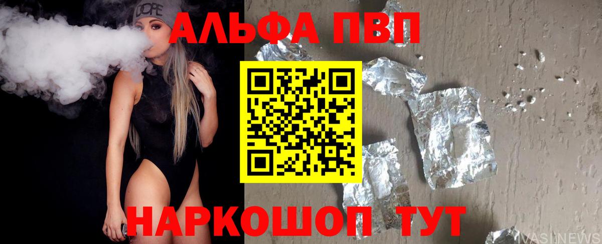 A-PVP VHQ  Вход с VPN  Улан-Удэ  A PVP СК 