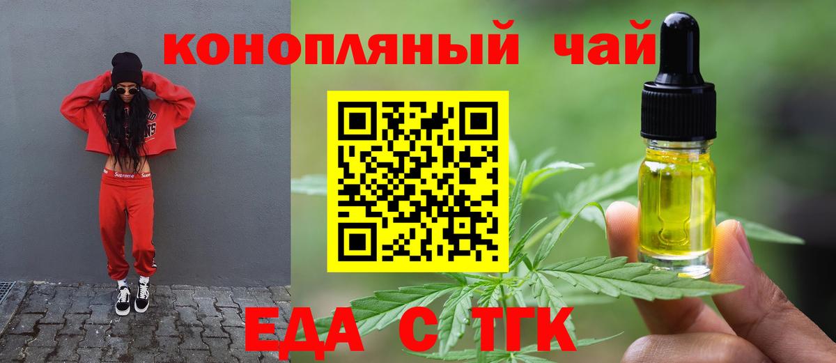 Cannafood марихуана  Вход с VPN  Улан-Удэ 