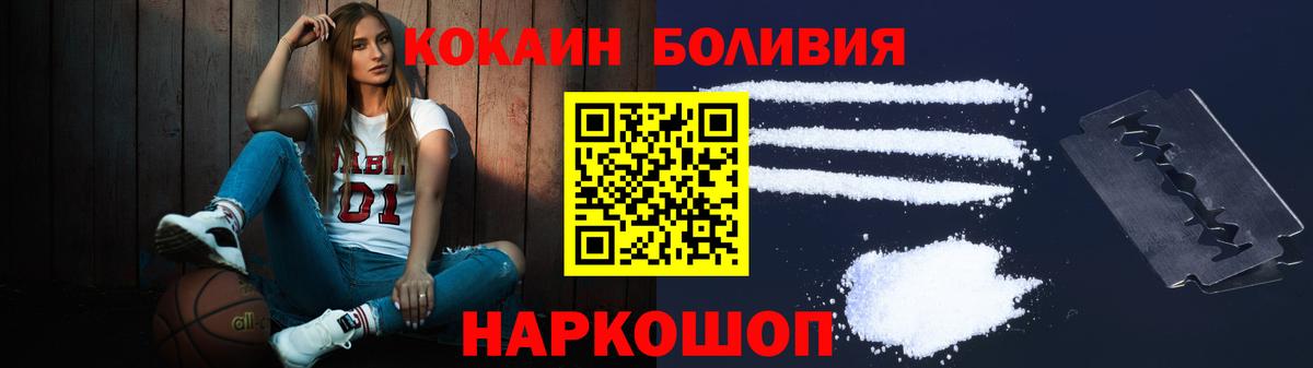 COCAIN Fish Scale  купить наркоту  COCAIN  Улан-Удэ  Вход с VPN 