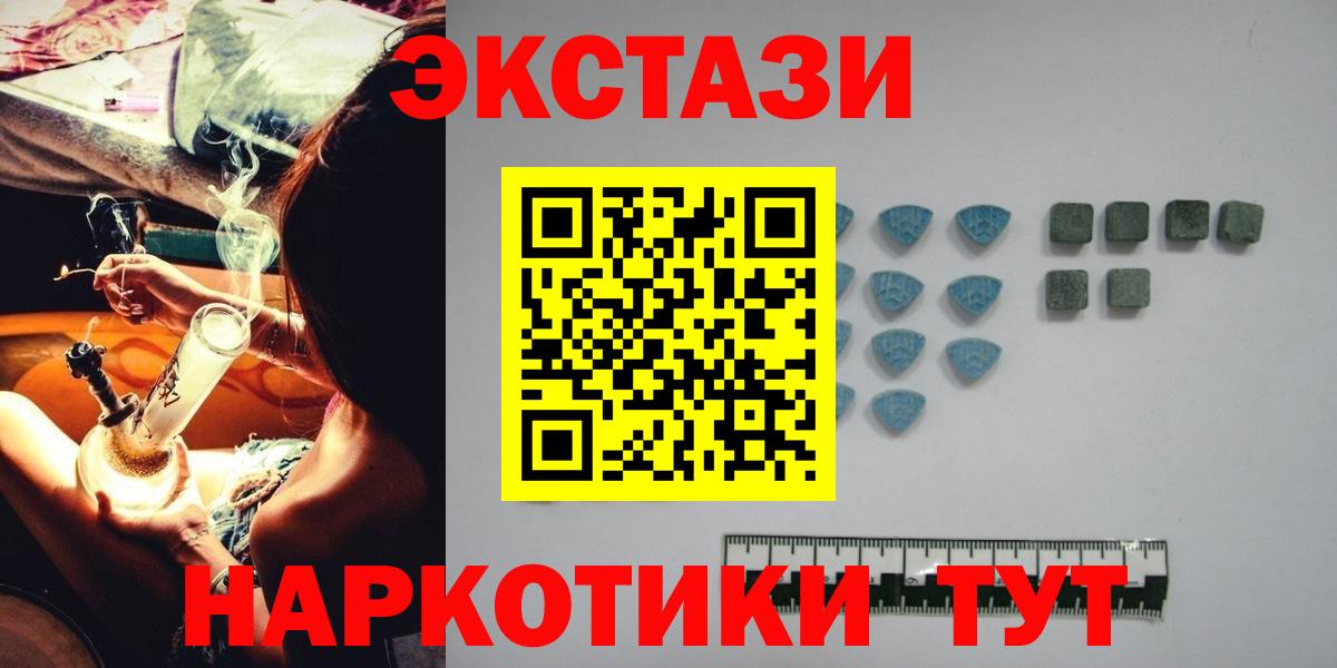 Ecstasy  ЭКСТАЗИ ешки  Вход с VPN  ЭКСТАЗИ ешки  закладки  Улан-Удэ 