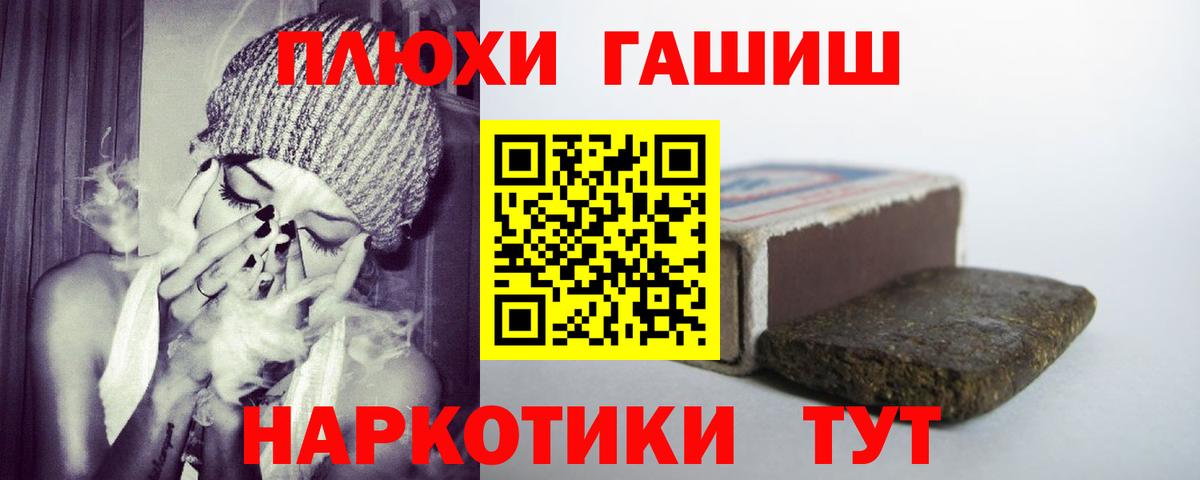 ГАШИШ убойный  Гашиш хэш  Улан-Удэ  Вход с VPN 