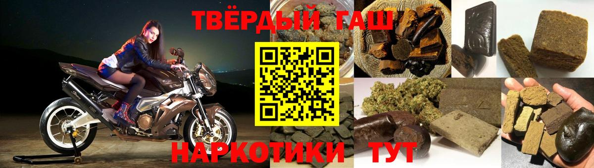 ГАШ убойный Улан-Удэ