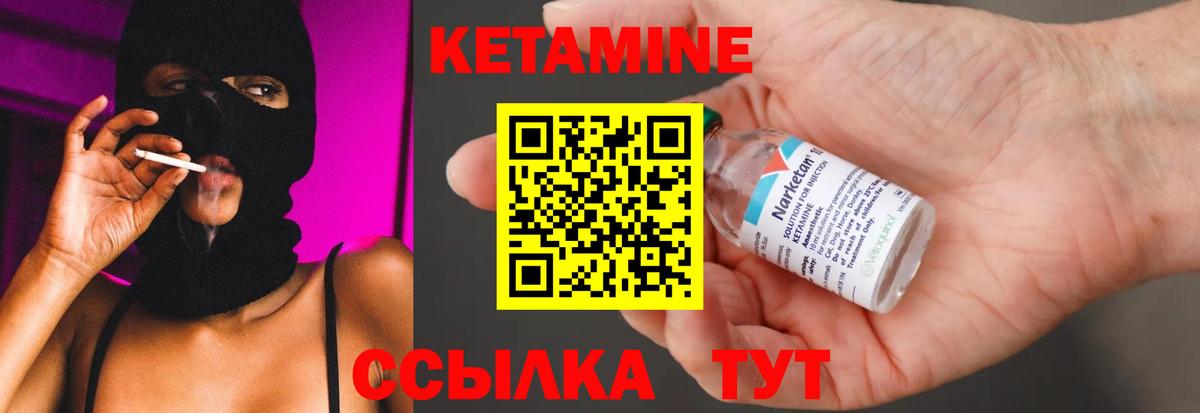 КЕТАМИН VHQ Улан-Удэ