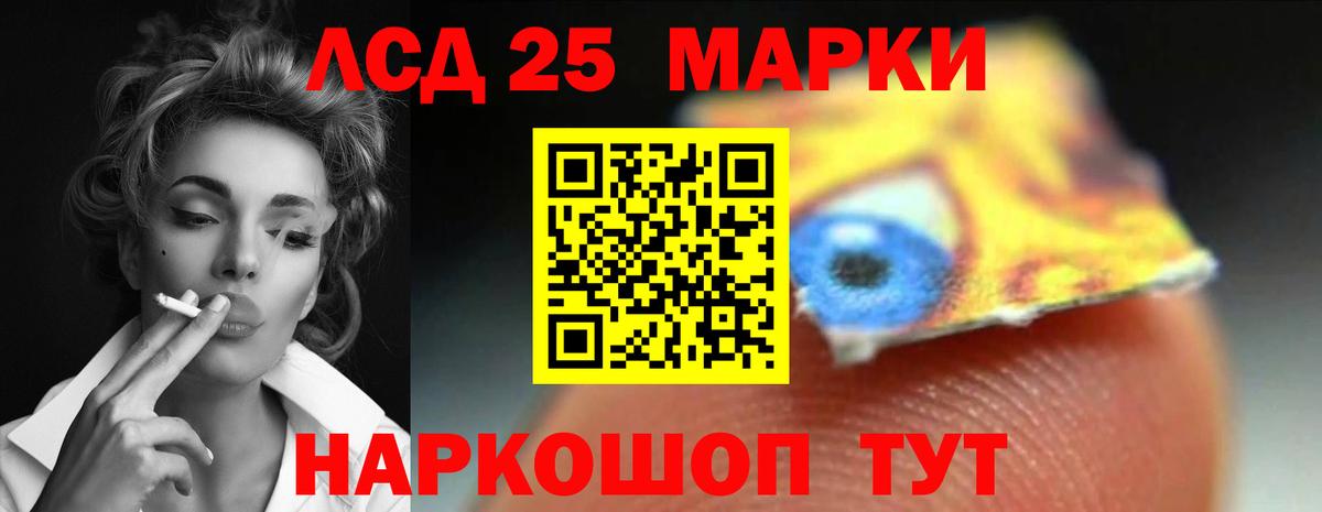 LSD-25 экстази ecstasy  ЛСД экстази кислота  Вход с VPN  Улан-Удэ 