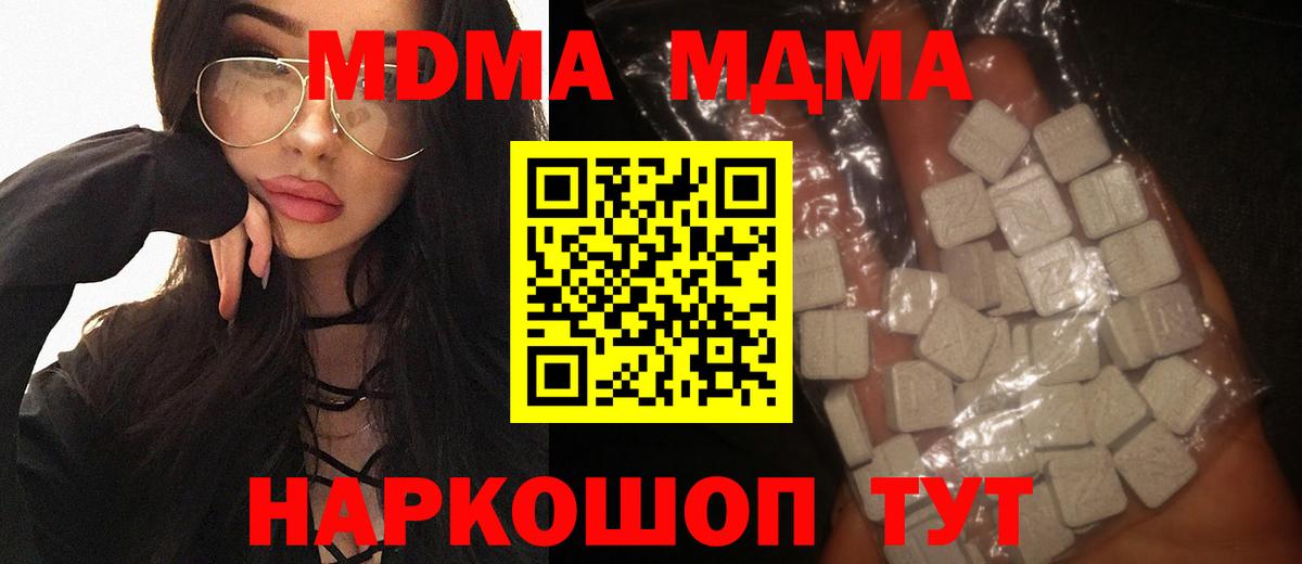 Улан-Удэ  МДМА  МДМА VHQ  Вход с VPN  МДМА кристаллы 