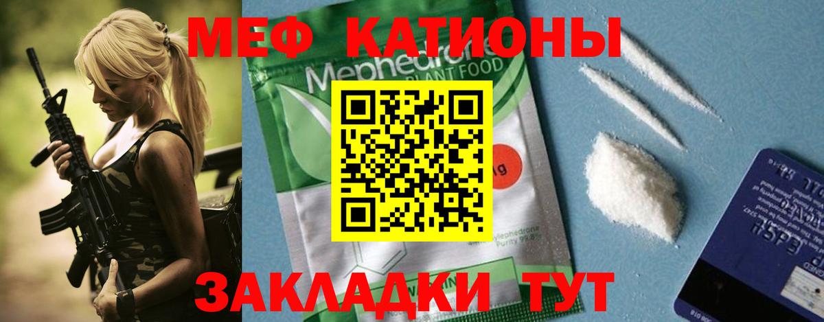 Меф кристаллы Улан-Удэ