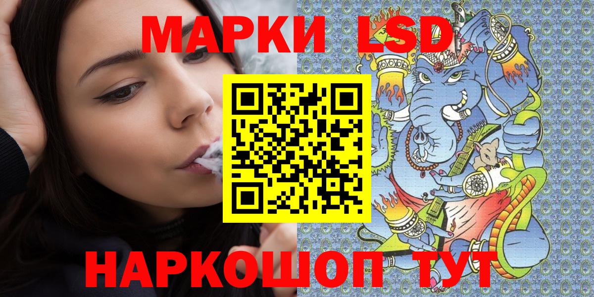 Марки 25I-NBOMe 1500мкг  Вход с VPN  Улан-Удэ  Марки 25I-NBOMe 1500мкг 