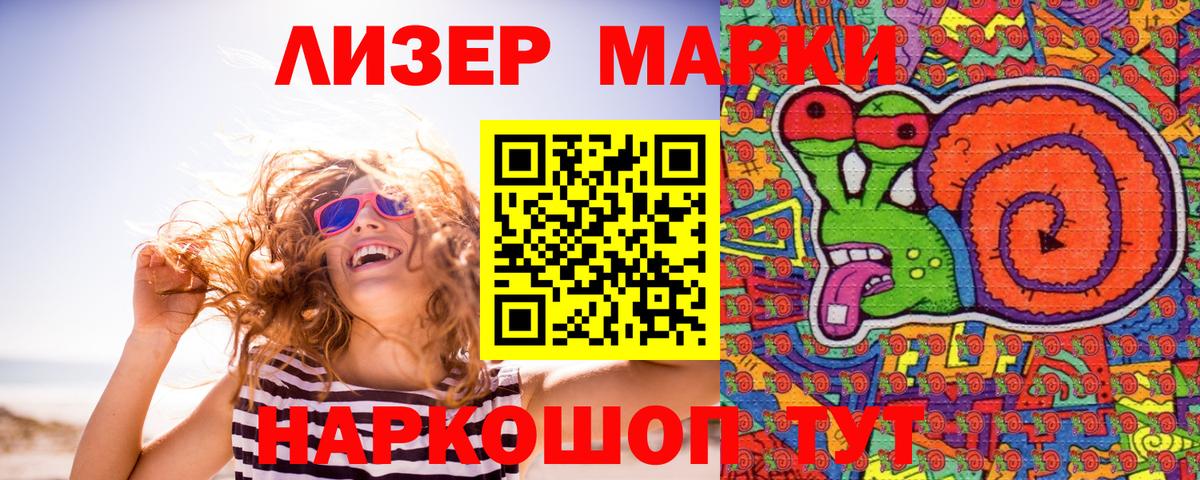 Марки 25I-NBOMe 1,5мг Улан-Удэ