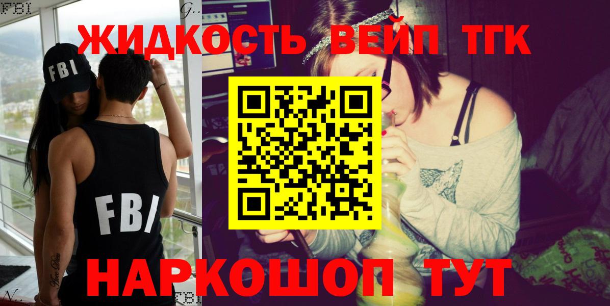 наркотики  Дистиллят ТГК вейп с тгк  Вход с VPN  Улан-Удэ 
