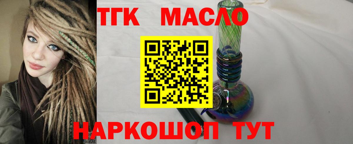 Дистиллят ТГК Wax Улан-Удэ